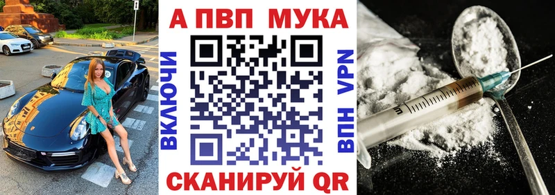 A PVP Соль Янаул