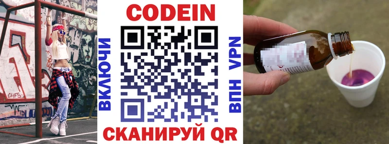 даркнет формула  Янаул  Кодеиновый сироп Lean напиток Lean (лин)  как найти закладки 