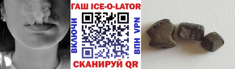 Гашиш ice o lator  МЕГА вход  Янаул 