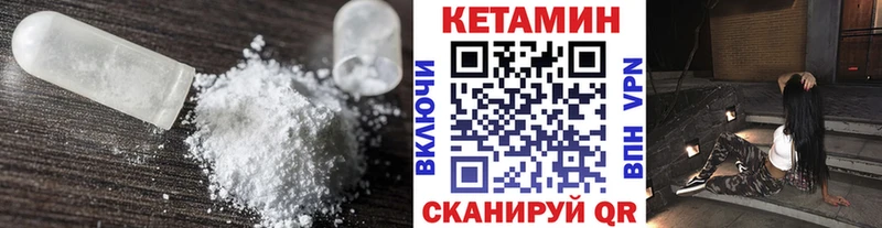 КЕТАМИН ketamine  Янаул 
