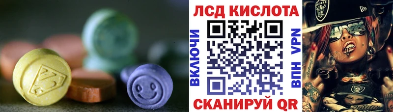 LSD-25 экстази кислота Янаул