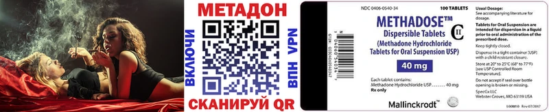 МЕТАДОН VHQ Янаул